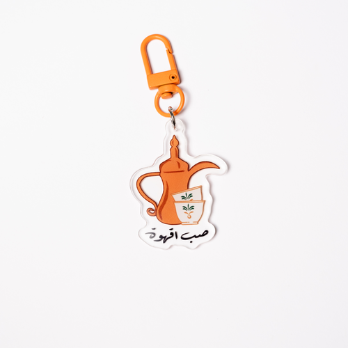 Qahwa Keychain
