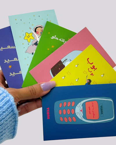كروت العيد