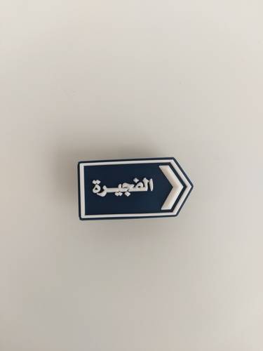  Al Fujairah Street Charms