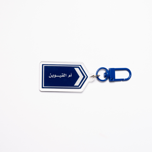 Um AlQuwain Keychain