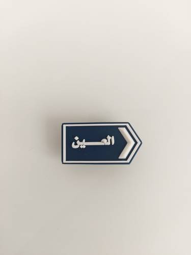 Alain Street Charms