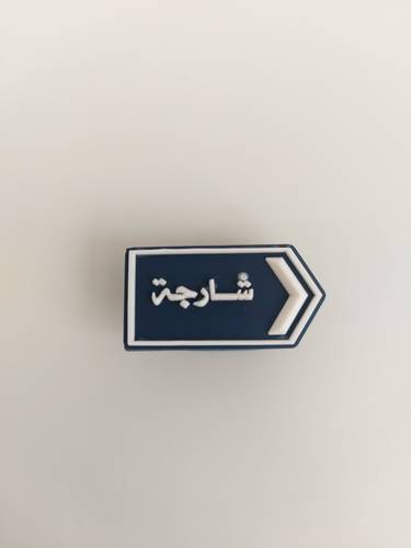 Sharjah Street Charms