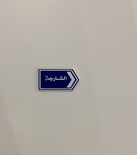 Al Sharjah Metal Sticker