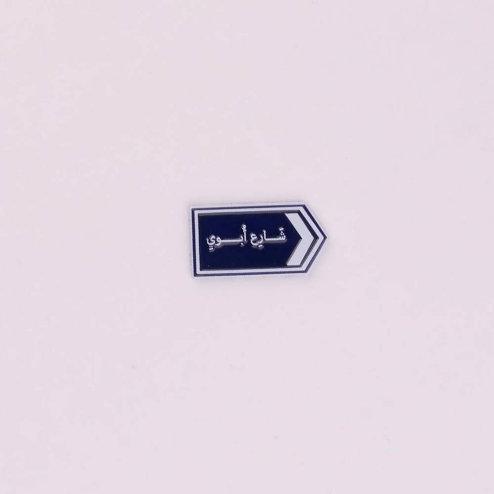 Father Street Metal Sticker