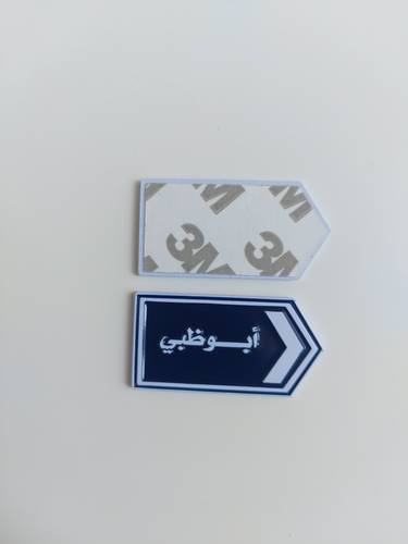 Abu Dhabi street Metal Sticker