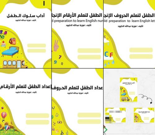 المجموعة - المستوى  الأول KG 1 