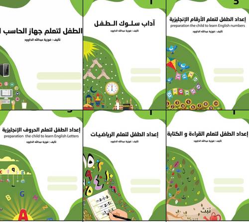 المجموعة - المستوى الثالث KG 3