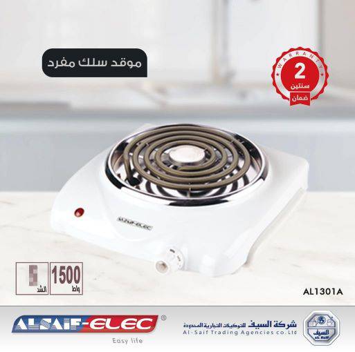 موقد كهربائي سلك  أبيض 1 عين 1500 واط