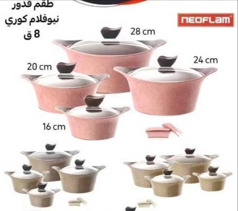 طقم قدور جرانيت كوري 8 قطع