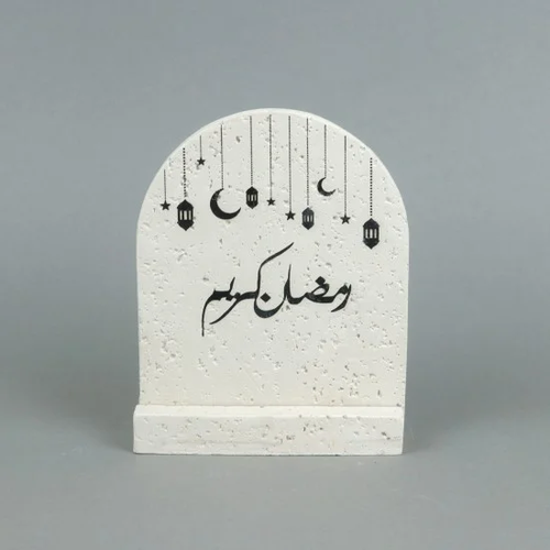 ديكور استاند رمضان كريم حجري 16*13 سم
