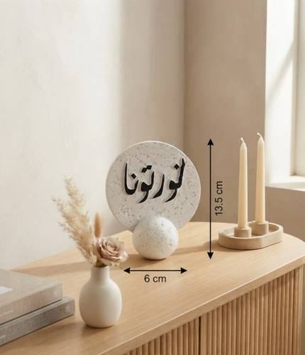 ديكور عبارات حجري نورتونا 15*13 سم