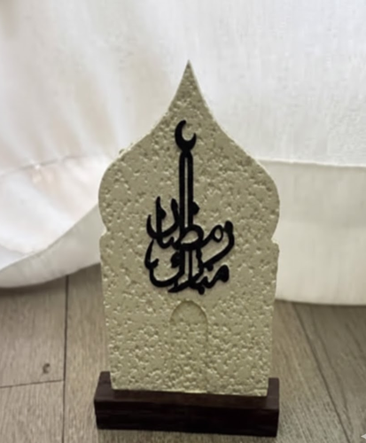 استاند عبارة رمضان مبارك حجري 17.5*12.5 سم