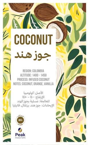 Coconut 1KG