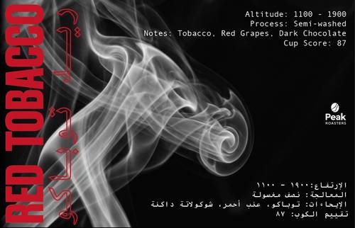 RED Tobacco 250g