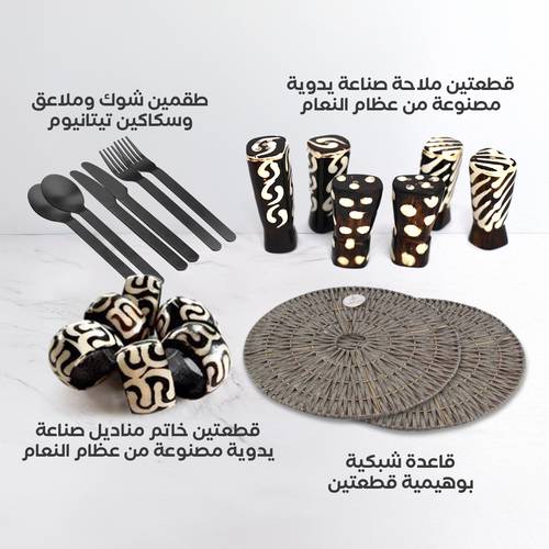 مجموعة البوهيمي