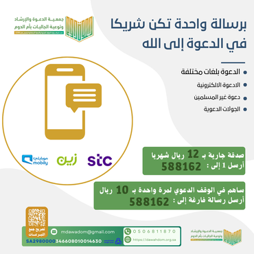 الصدقة اليومية