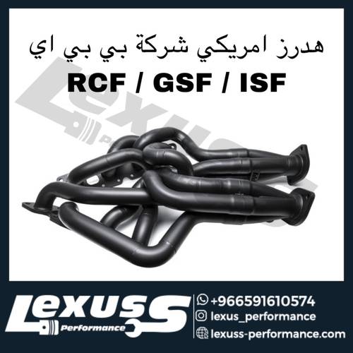 هدرز امريكي شركة بي بي اي ISF /RCF/GSF ( سيراميك )