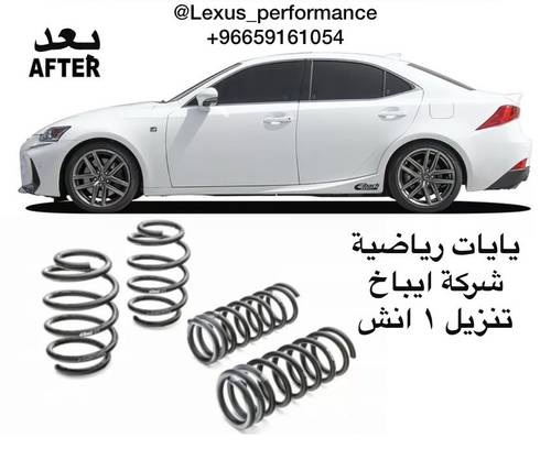 يايات ايباخ رياضية
