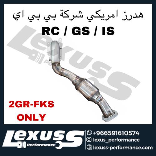 هدرز امريكي شركة بي بي اي IS / GS / RC  ( 2GR-FKS ) ( سيراميك )