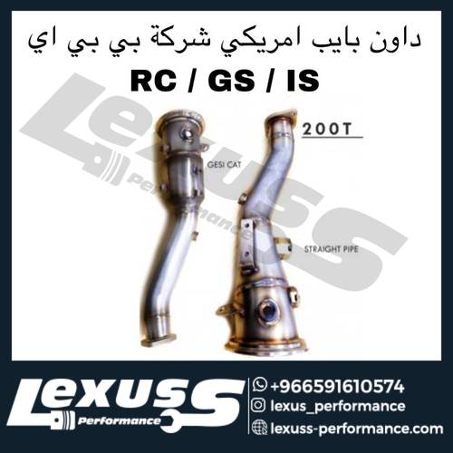 داون بايب امريكي شركة بي بي اي 200T-300 IS/GS/RC V4 ( سيراميك )