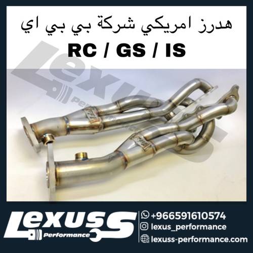 هدرز امريكي شركة بي بي اي IS/GS/RC V6 ( 2GR-FSE ) ( سيراميك )