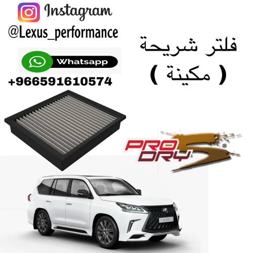فلتر مكينة رياضي