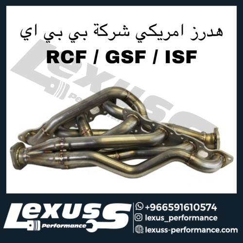 هدرز امريكي شركة بي بي اي ISF /RCF/GSF ( ستيل )