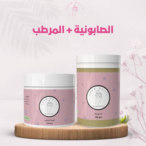 بوكس منتجين ( الصابونية + المرطب )