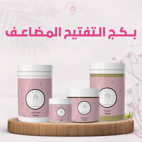 بكج التفتيح المضاعف