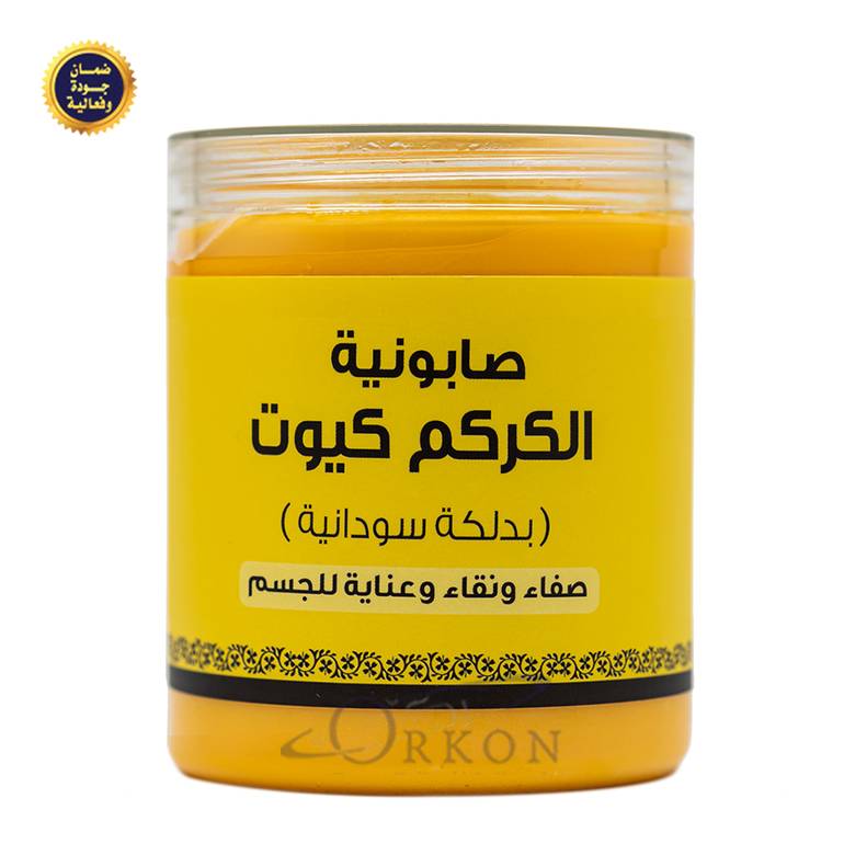  صابونية الكركم كيوت بالدلكة السودانية - بيوتن تيتي 