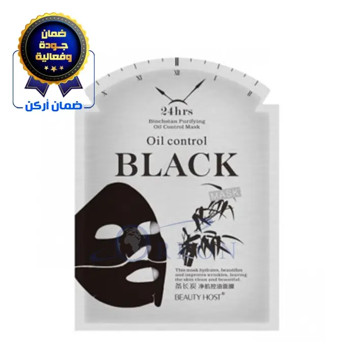  قناع الفحم الأسود للوجه - بيوتي هوست