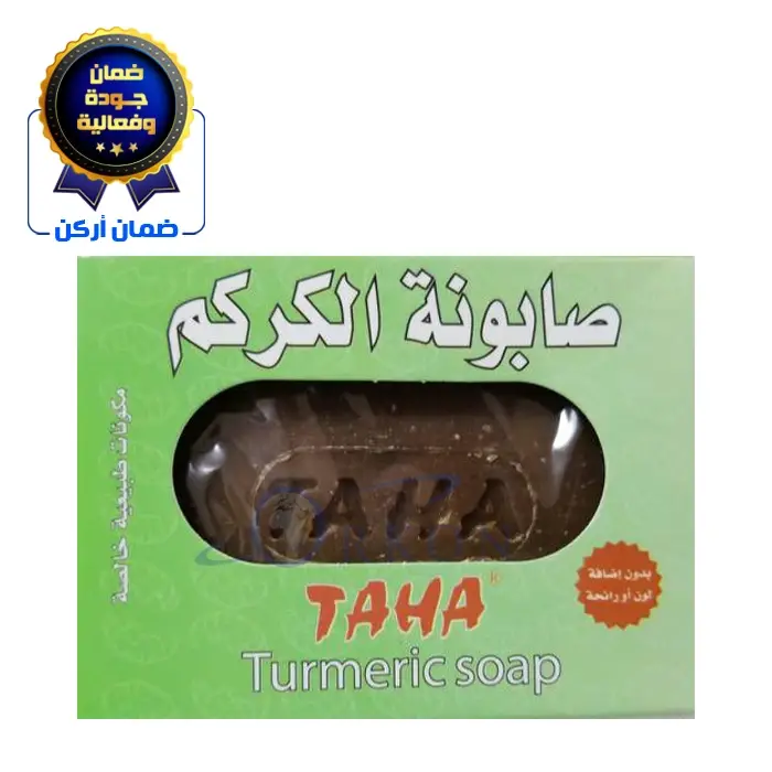 صابونة الكركم 125 غرام - تاها OA862