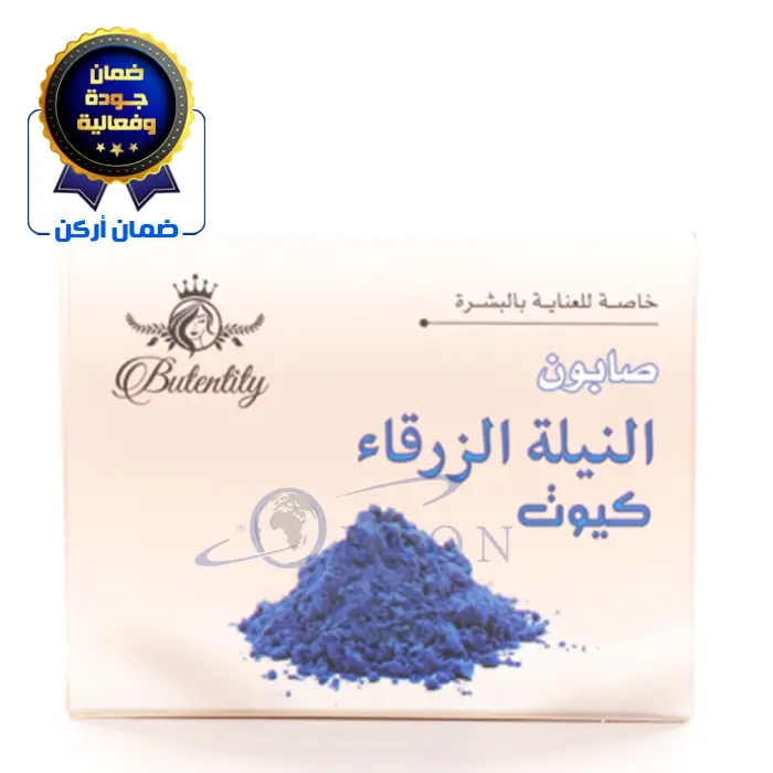 صابون النيله الزرقاء كيوت للعنايه بالبشره 100 جرام - بيوتن تيتي