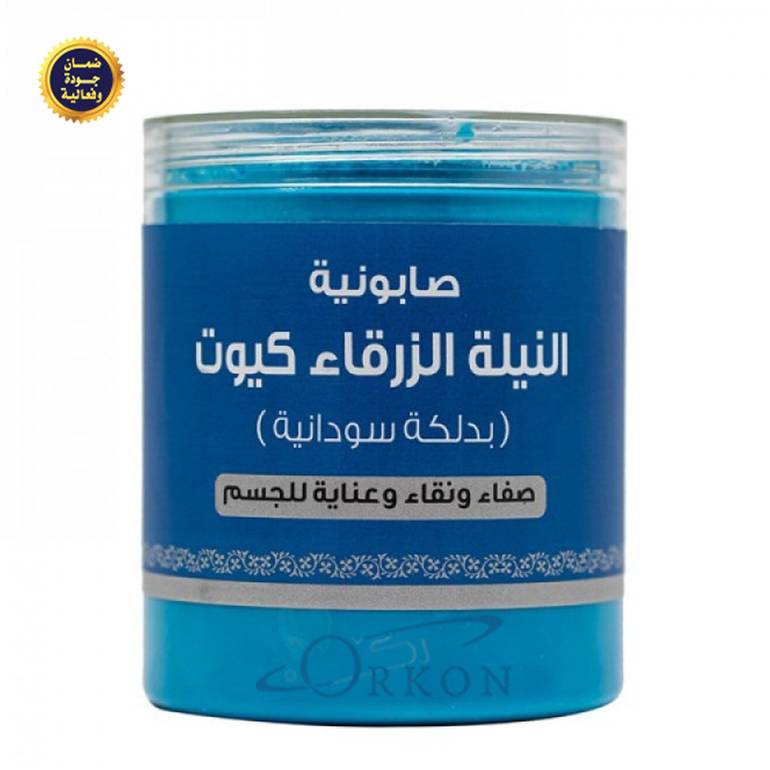  صابونية النيلة الزرقاء بالدلكة السودانية - بيوتن تيتي