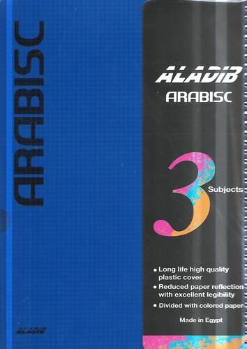 دفتر جامعي عربي 150 ورقة 3 اقسام ALADIB