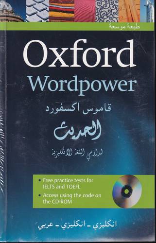 Oxford Wordpower .. E-E-A