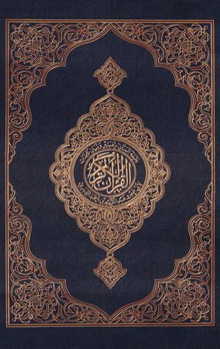 مصحف كبير .. 47*31 سم
