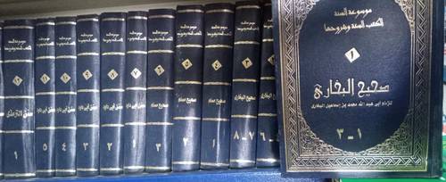 موسوعة السنة .. الكتب الستة وشروحها