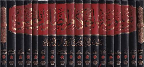 موسوعة احكام الصلوات الخمس .. 18 مجلد