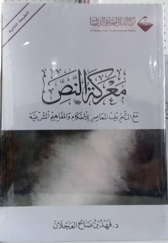 معركة النص 2.1