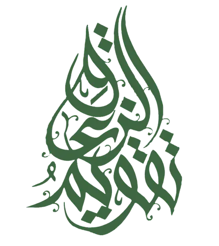 تقويم الزعاق 1448 علاق جدار (مدينة بريدة)
