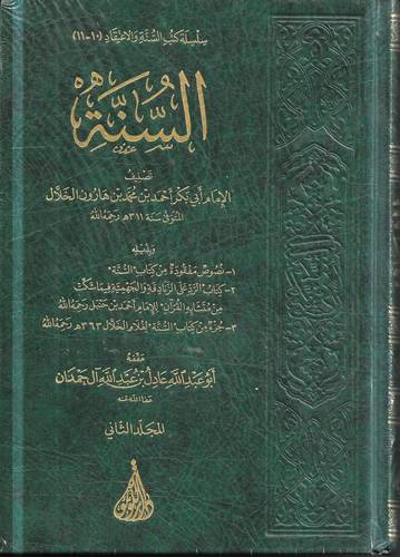 السنة 1/2