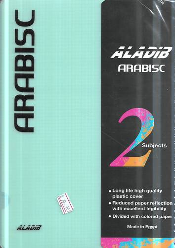 دفتر جامعي عربي 100 ورقة 2 اقسام ALADIB