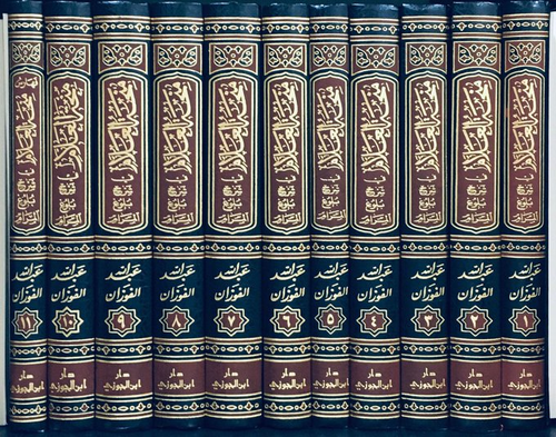 منحة العلام في شرح بلوغ المرام