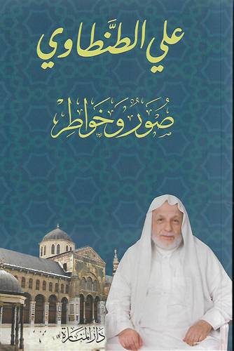صور وخواطر 