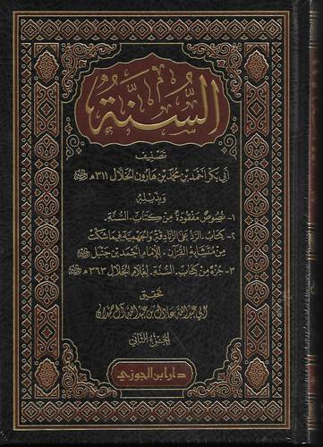 السنة 2/1