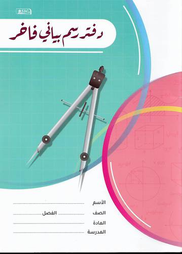 دفتر رسم بياني دبوس