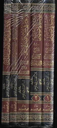 سلسلة شروح كتب الامام المجدد محمد بن عبد الوهاب -رحمه الله-