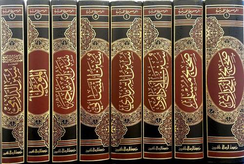 سلسلة الموسوعة الحديثية .. كتب الاحاديث الثمانية