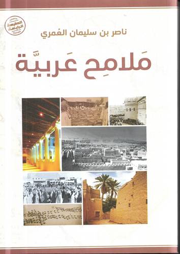 ملامح عربية